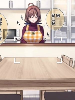 [満開開花] 催眠で家族でＨな♥ちゅーばー生活 part14 [这些颜料你要心怀感激的收下哦_个人汉化]_16