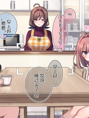 [満開開花] 催眠で家族でＨな♥ちゅーばー生活 part14 [这些颜料你要心怀感激的收下哦_个人汉化]_21