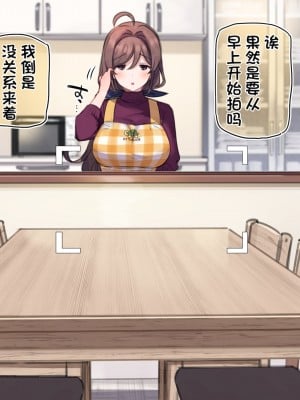 [満開開花] 催眠で家族でＨな♥ちゅーばー生活 part14 [这些颜料你要心怀感激的收下哦_个人汉化]_17