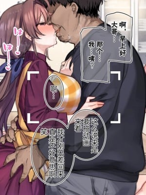 [満開開花] 催眠で家族でＨな♥ちゅーばー生活 part14 [这些颜料你要心怀感激的收下哦_个人汉化]_23