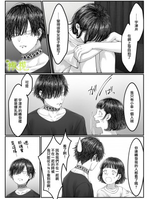 [ダム穴] 「さっちゃん、」 [橄榄汉化组]_070