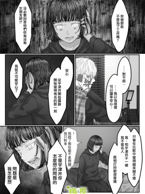 [ダム穴] 「さっちゃん、」 [橄榄汉化组]_111