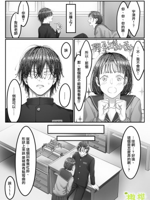 [ダム穴] 「さっちゃん、」 [橄榄汉化组]_013