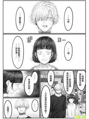 [ダム穴] 「さっちゃん、」 [橄榄汉化组]_089