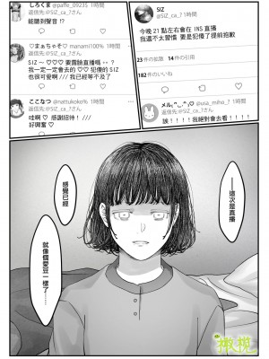 [ダム穴] 「さっちゃん、」 [橄榄汉化组]_104