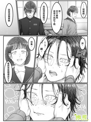 [ダム穴] 「さっちゃん、」 [橄榄汉化组]_017