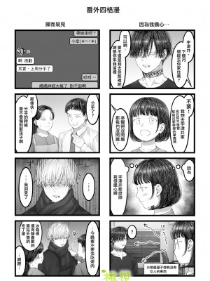 [ダム穴] 「さっちゃん、」 [橄榄汉化组]_133