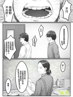 [ダム穴] 「さっちゃん、」 [橄榄汉化组]_007