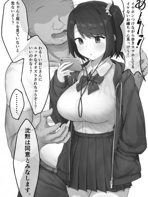 [ぶしょーしゃん] 歩きスマホイヤホンちゃん