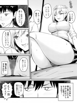 [やみつきハグハグ (クワレ)] 家出ギャルに迫られてパコパコ中出し性活はじめました!!_05