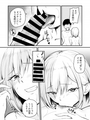 [やみつきハグハグ (クワレ)] 家出ギャルに迫られてパコパコ中出し性活はじめました!!_43