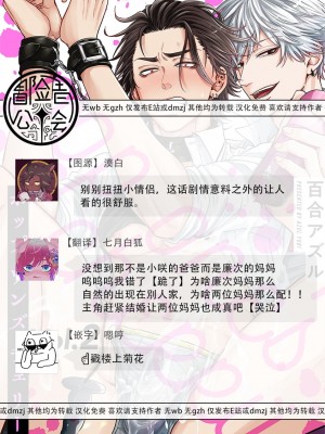 [百合アズル] ポップワンズチェリー Vol. 1-6 + 番外 [冒险者公会] [DL版] [完结]_152