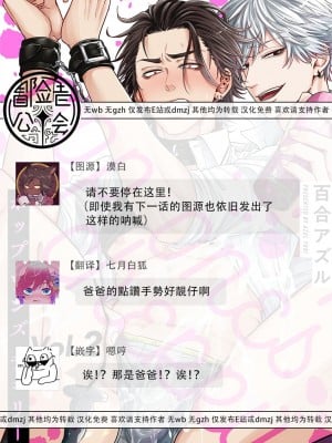 [百合アズル] ポップワンズチェリー Vol. 1-6 + 番外 [冒险者公会] [DL版] [完结]_076