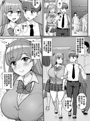 [三万三千こいきんぐ (ティラヌー)] ミニマム彼女は親父の性奴隷 [一只麻利的鸽子汉化]_02