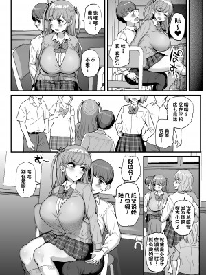 [三万三千こいきんぐ (ティラヌー)] ミニマム彼女は親父の性奴隷 [一只麻利的鸽子汉化]_26