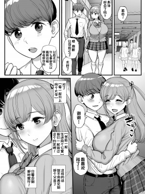 [三万三千こいきんぐ (ティラヌー)] ミニマム彼女は親父の性奴隷 [一只麻利的鸽子汉化]_17