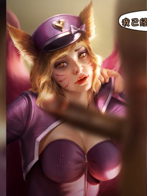 [GGHF汉化组][Firolian] Popstar Ahri After World Tour_Ahri_dialouge_013