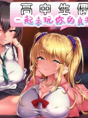 [アトリエマゾ (doskoinpo)][汉化汇总] 汉化杂图集 (ex-hentai 89P 截止2019.11.18) [17漢化]_89