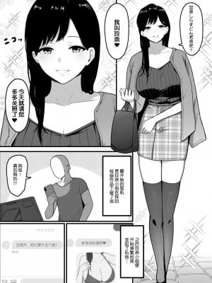 [しらすどん] ドスケベ巨乳レイヤーとオフパコしてきた。[鬼畜王汉化组]_04