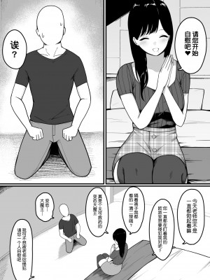 [しらすどん] ドスケベ巨乳レイヤーとオフパコしてきた。[鬼畜王汉化组]_07