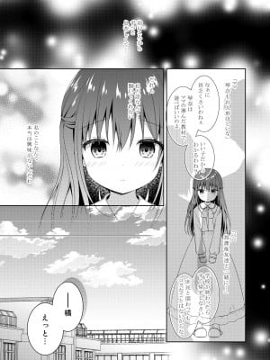 [むらさきいろのよる (むらさき-)] 先生、これは2人だけのヒミツですよ♡～ひと夏の秘密～ [DL版]_04