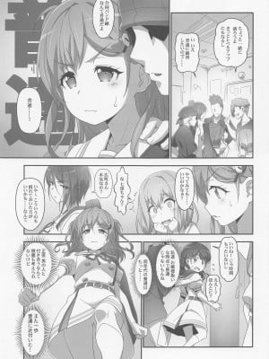 (C99) [はぁと饅頭マニア (亜方逸樹、茉森晶)] EroYoro？ 10 -Go to the Lunatic Forest- (BanG Dream!)_04