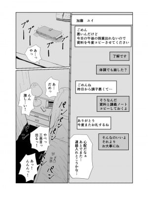 [ゆっくりング ] アコガレの幼馴染の僕の知らない乱れたカオ_11