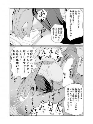 [ゆっくりング ] アコガレの幼馴染の僕の知らない乱れたカオ_22