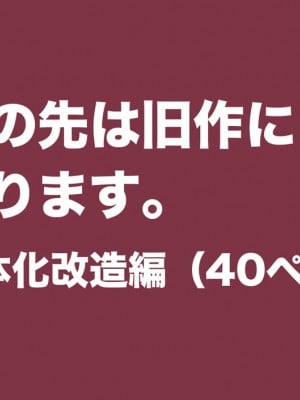 [Bカイマン] 奴隷社員アナルマゾ調教外伝-女体化改造篇 Ver 2.0.0_49