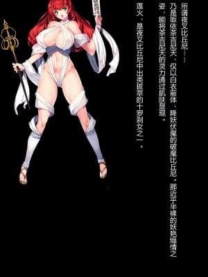 [田宮秋人] TAIMA SLAYER（退魔杀手） 蓮火対長壁姫編_02