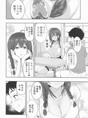 (COMIC1☆20) [ねこばすてい (しゃあ)] なつやすみのさいみん自由研究 (アイドルマスター シャイニーカラーズ)_07