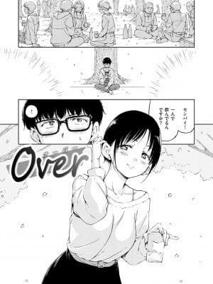 [Hamao] OVER!! [DL版]_007