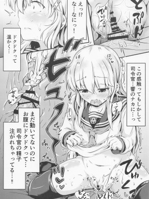 (神戸かわさき造船これくしょん9) [つきたて工房 (白蜜モチ)] 響だってお姉ちゃん5 (艦隊これくしょん -艦これ-)_16