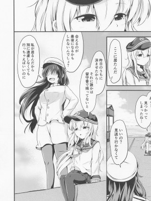 (神戸かわさき造船これくしょん9) [つきたて工房 (白蜜モチ)] 響だってお姉ちゃん5 (艦隊これくしょん -艦これ-)_25