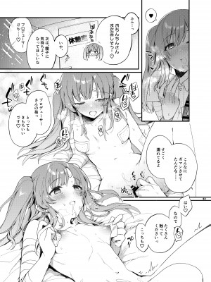 (COMIC1☆20) [角砂糖 (よろず)] シャニマスイチャラブエロ合同 SWEET COLORS (アイドルマスター シャイニーカラーズ) [DL版]_063