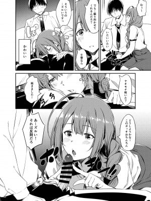 (COMIC1☆20) [角砂糖 (よろず)] シャニマスイチャラブエロ合同 SWEET COLORS (アイドルマスター シャイニーカラーズ) [DL版]_028