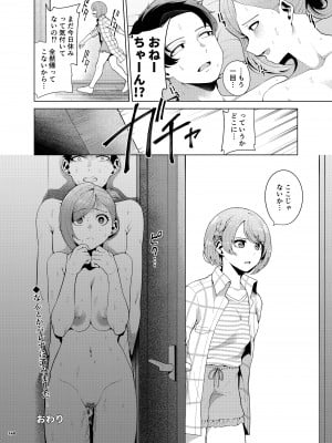 (COMIC1☆20) [角砂糖 (よろず)] シャニマスイチャラブエロ合同 SWEET COLORS (アイドルマスター シャイニーカラーズ) [DL版]_148