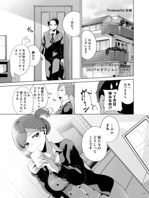 (COMIC1☆20) [角砂糖 (よろず)] シャニマスイチャラブエロ合同 SWEET COLORS (アイドルマスター シャイニーカラーズ) [DL版]_137