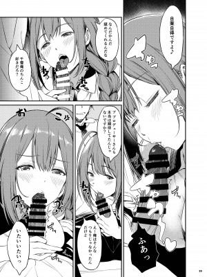 (COMIC1☆20) [角砂糖 (よろず)] シャニマスイチャラブエロ合同 SWEET COLORS (アイドルマスター シャイニーカラーズ) [DL版]_029