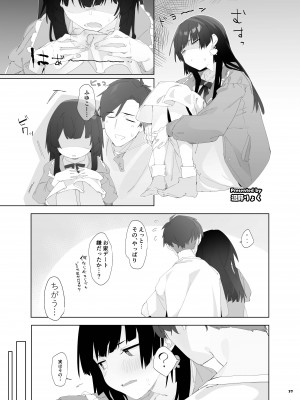 (COMIC1☆20) [角砂糖 (よろず)] シャニマスイチャラブエロ合同 SWEET COLORS (アイドルマスター シャイニーカラーズ) [DL版]_037