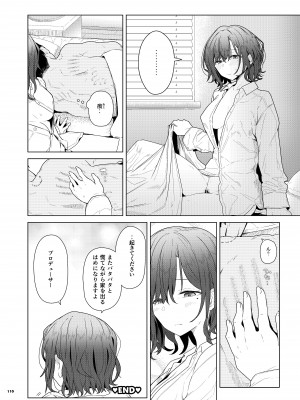 (COMIC1☆20) [角砂糖 (よろず)] シャニマスイチャラブエロ合同 SWEET COLORS (アイドルマスター シャイニーカラーズ) [DL版]_110