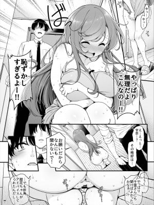 (COMIC1☆20) [角砂糖 (よろず)] シャニマスイチャラブエロ合同 SWEET COLORS (アイドルマスター シャイニーカラーズ) [DL版]_088