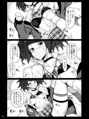 (COMIC1☆20) [角砂糖 (よろず)] シャニマスイチャラブエロ合同 SWEET COLORS (アイドルマスター シャイニーカラーズ) [DL版]_070