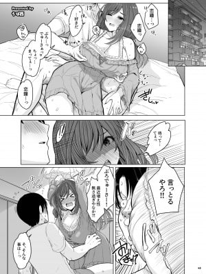 (COMIC1☆20) [角砂糖 (よろず)] シャニマスイチャラブエロ合同 SWEET COLORS (アイドルマスター シャイニーカラーズ) [DL版]_045