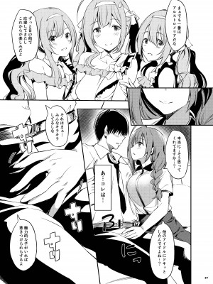 (COMIC1☆20) [角砂糖 (よろず)] シャニマスイチャラブエロ合同 SWEET COLORS (アイドルマスター シャイニーカラーズ) [DL版]_027