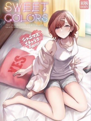 (COMIC1☆20) [角砂糖 (よろず)] シャニマスイチャラブエロ合同 SWEET COLORS (アイドルマスター シャイニーカラーズ) [DL版]