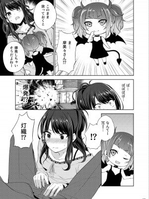 (COMIC1☆20) [角砂糖 (よろず)] シャニマスイチャラブエロ合同 SWEET COLORS (アイドルマスター シャイニーカラーズ) [DL版]_127