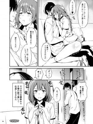 (COMIC1☆20) [角砂糖 (よろず)] シャニマスイチャラブエロ合同 SWEET COLORS (アイドルマスター シャイニーカラーズ) [DL版]_036