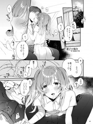 (COMIC1☆20) [角砂糖 (よろず)] シャニマスイチャラブエロ合同 SWEET COLORS (アイドルマスター シャイニーカラーズ) [DL版]_061