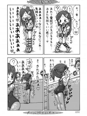 [うめっこ堂] 角オナニー覚えちゃったら我慢できない_p23